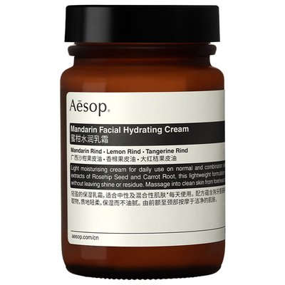 Aesop伊索蜜柑水润乳霜