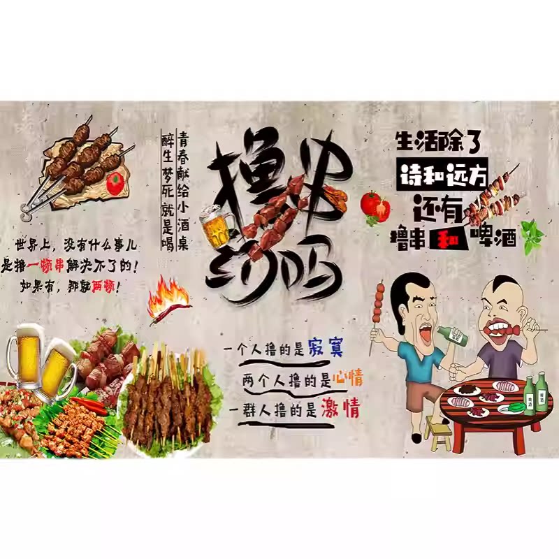 贴画餐厅复古是搞笑中式实惠