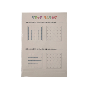 包邮儿童连点成线注意力视觉追踪运笔连线训练手眼协调空间感训练