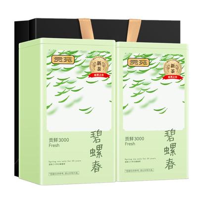 贡苑绿茶特级碧螺春2025年新茶