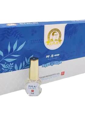 刘先生祛甲皮肤抑液甲康抑剂脱甲去甲精油甲康实体正品