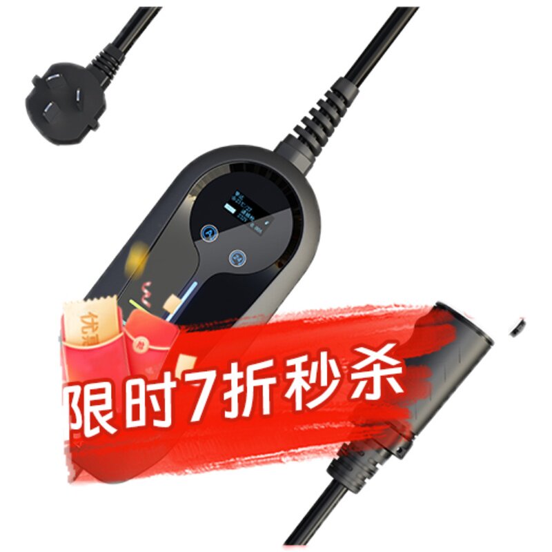 挚达小黑侠随车充电流调节