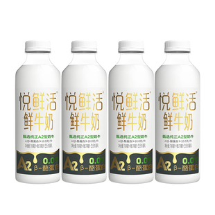 【悦鲜活】A2型鲜牛奶950ml*4瓶
