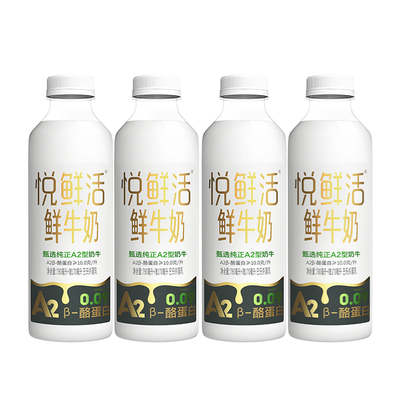领补贴悦鲜活950ml鲜奶瓶装分享装学生早餐奶低温生牛乳A2型公司