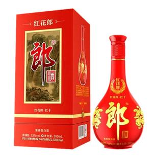 郎酒红花郎10 酱香型53度白酒500ml单瓶婚宴粮食酒送礼新老款随机