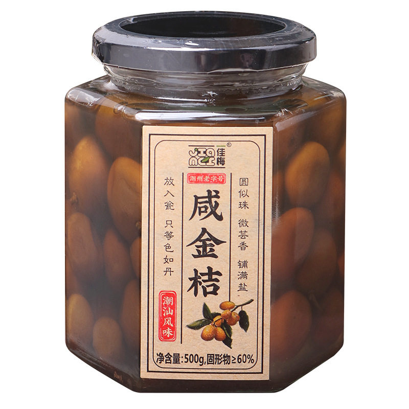正宗潮汕特产咸金桔500g手工腌制金橘甘桔奶茶店冲饮品蜂蜜泡水喝
