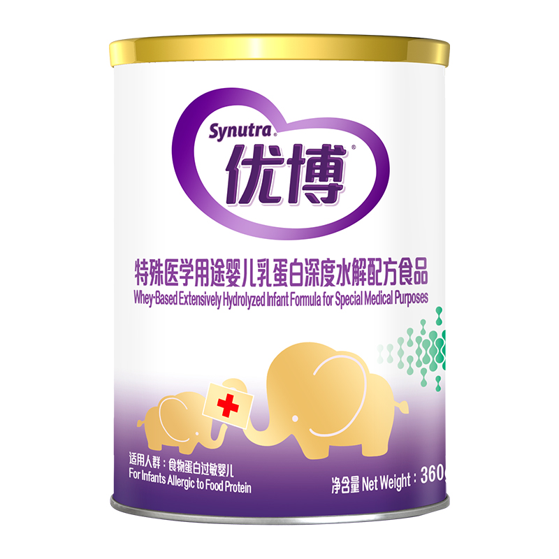 圣元優(yōu)博深度水解奶粉無乳糖配方嬰幼兒食物蛋白過敏深愛敏佳奶粉