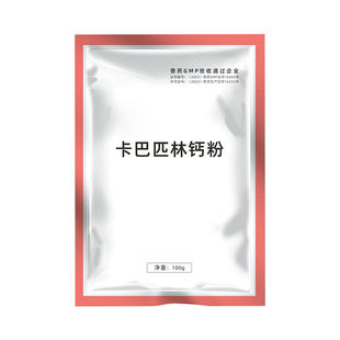 【10袋】兽用50%卡巴匹林钙粉鸡鸭鹅猪解热镇痛退烧抗菌消炎兽药
