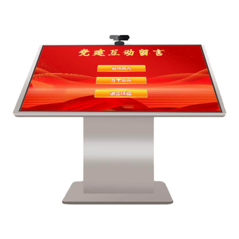 ar党建电子留言板智慧数字化企业展厅虚拟翻书触摸签名拍照一体机