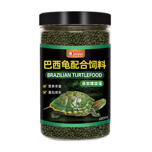 巴西龟龟粮乌龟饲料专用红耳龟彩龟小幼龟通用龟食半水龟食物龟料