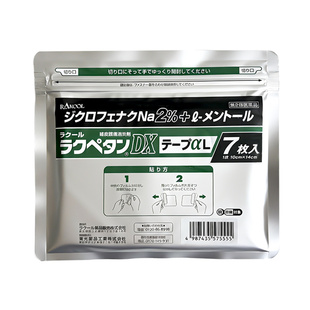日本RAKOOL东光护理止痛膏贴关节肌肉肩部疼扭伤腰痛镇痛舒缓贴