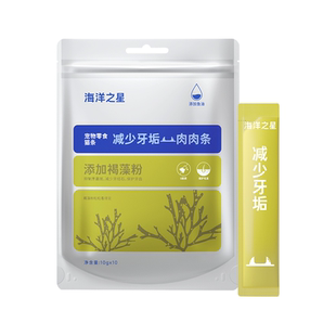 仁可宠物 海洋之星猫条含鱼油美毛靓肤肉肉条0胶拌粮补水奖励零食