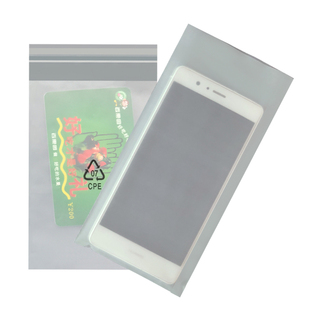 CPE磨砂袋自粘袋半透明7丝电子产品环保包装袋100个可定制自封袋
