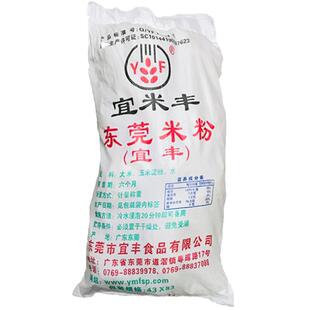 9斤装宜丰东莞米粉干细米粉道滘 炒米粉汤粉米线沙县小吃蒸米粉