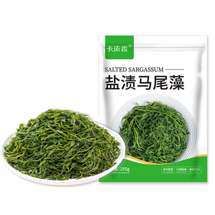 盐渍鞭炮笋新鲜马尾藻海藻菜麻辣烫火锅食材荣成海草凉拌商用批发