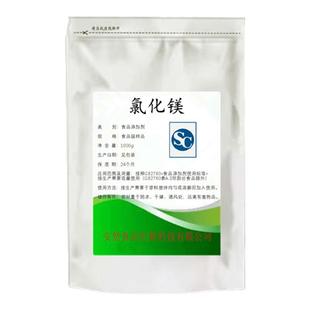 雪獒食品级氯化镁盐卤片点老豆腐卤水做豆腐脑材料凝固剂50斤包邮