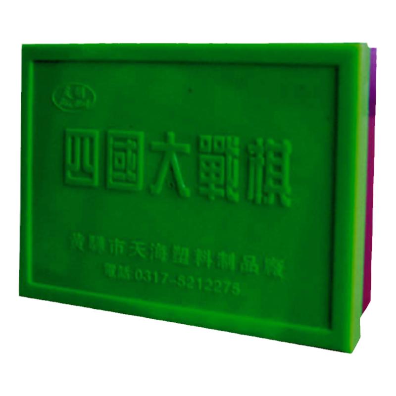 友明四国大战军旗双人军旗