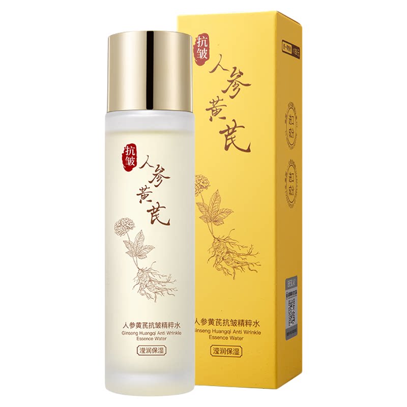 BEKAY人参黄芪抗皱精粹水乳组合护肤品保湿舒缓熬夜爽肤水润肤乳