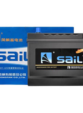 风帆蓄电池6-QW-45适配五菱宏光本田雅阁思域CRV汽车电瓶12V电池