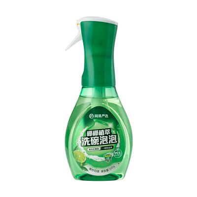 网易严选洗碗泡泡