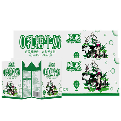 欧亚0乳糖牛奶云南大理
