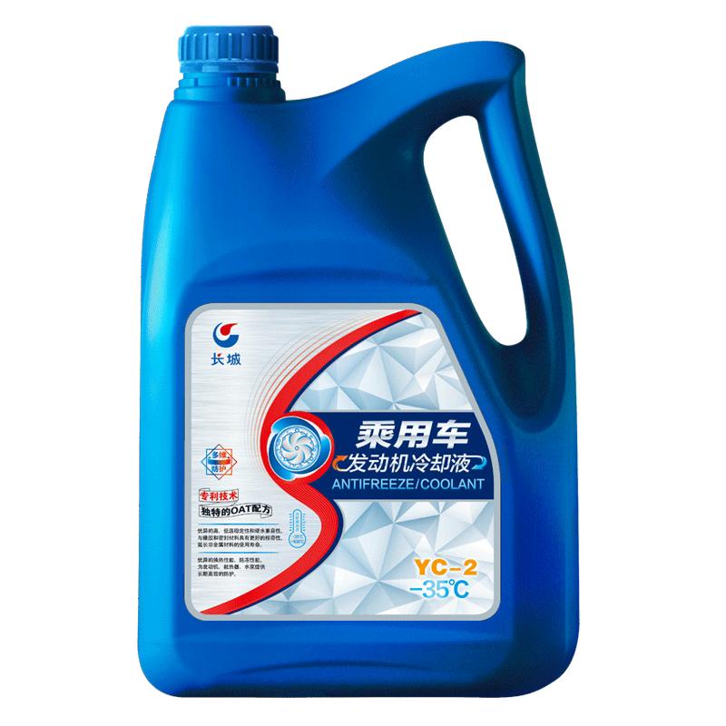 （23年10月）长城YC-2A防冻液-45℃冷却液 四季通用 粉红色 4kg