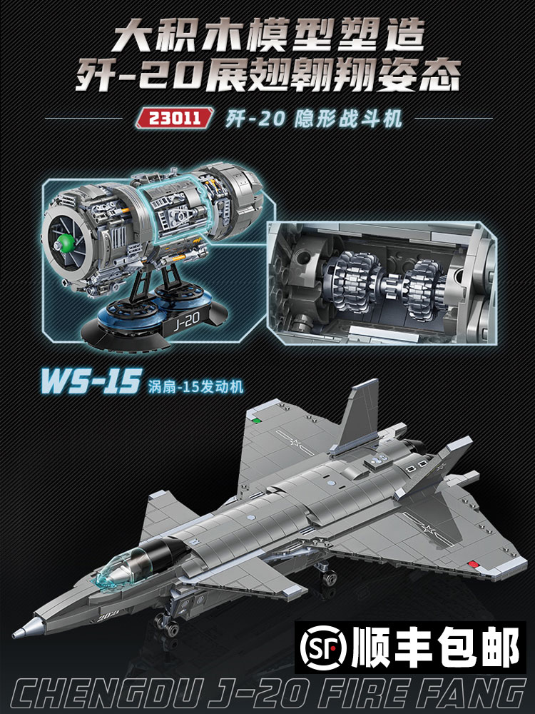 歼20中国积木飞机重型战斗机拼装模型男孩子高难度大型运输机玩具