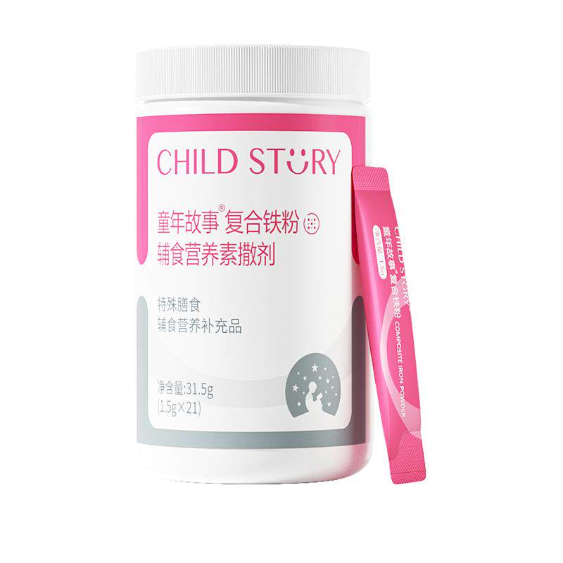 童年故事复合铁粉维生素A复合维生素B族vc葡萄糖酸亚铁叶酸速溶粉