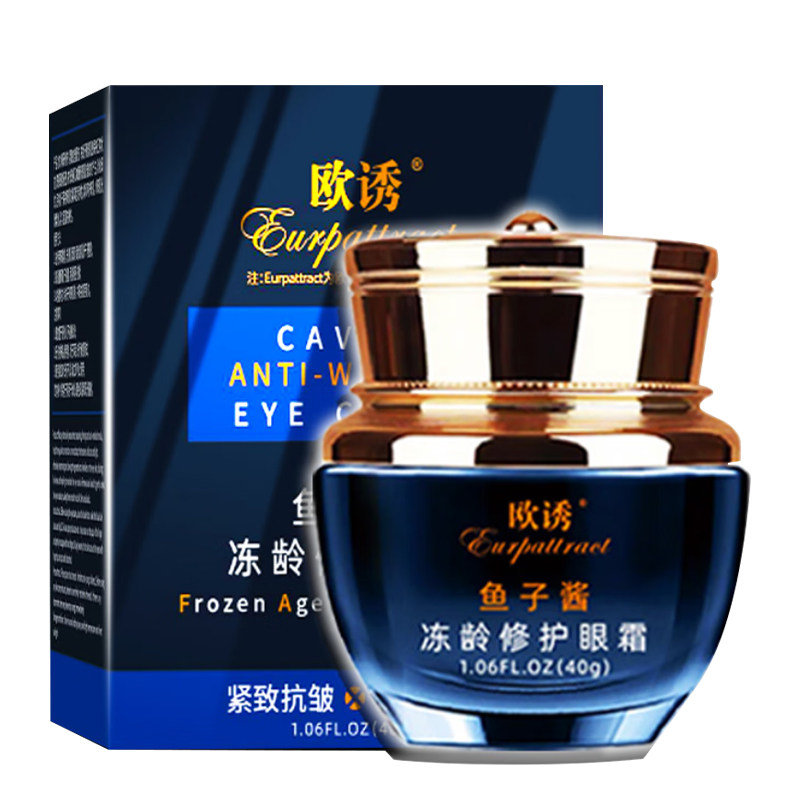 热销第一名】提拉紧致专用眼霜