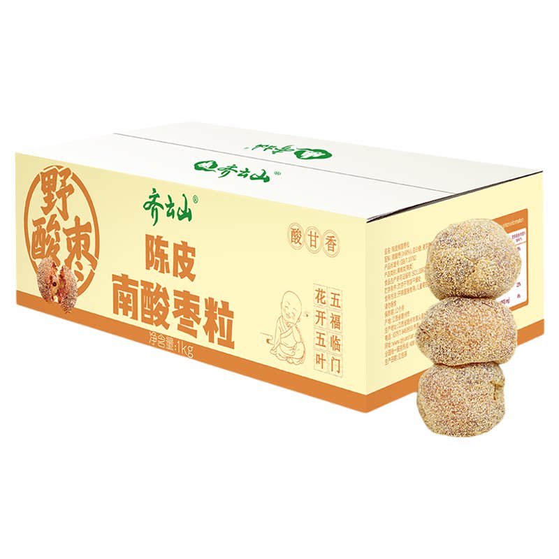 齐云山南酸枣粒陈皮风味