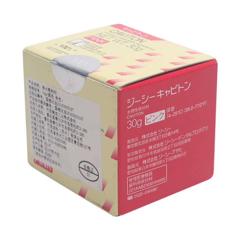 暂封王亲水暂封材料30g/瓶