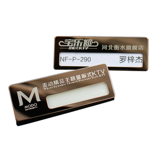 金属插纸胸牌定做不锈钢工作牌别针磁铁定制员工号姓名牌胸卡制作