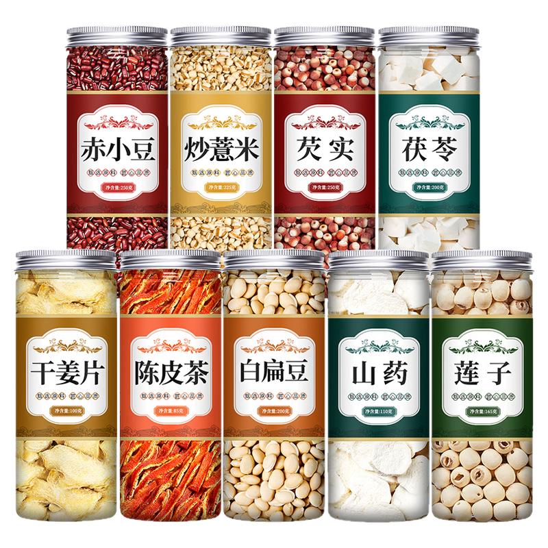 炒熟赤小豆薏米仁芡实茯苓山药五谷杂粮中药材红豆薏仁米小薏苡仁