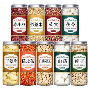 炒熟赤小豆薏米仁芡实茯苓山药五谷杂粮中药材红豆薏仁米小薏苡仁