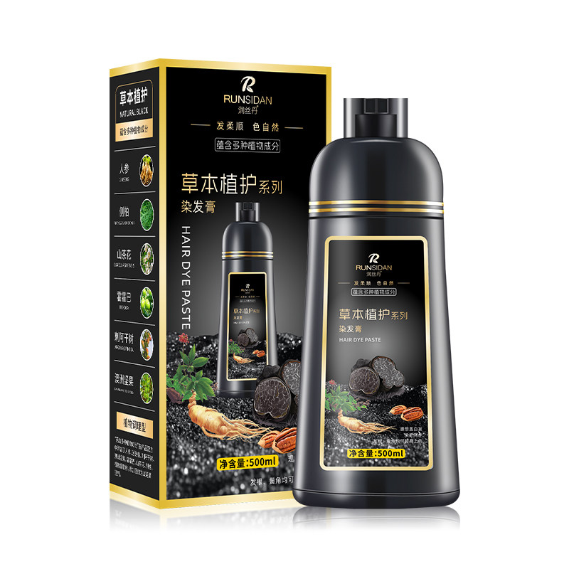 润丝丹染发剂植物正品膏纯自己在家染女男泡泡染官方旗舰店一洗黑