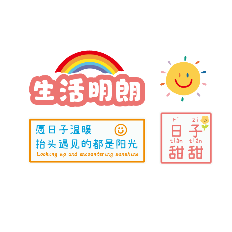 小红书推荐治愈系磁吸冰箱贴