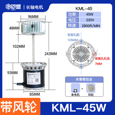 促KM45120W耐高温加长轴风机电机风轮风扇烘烤箱750W热循环搅拌厂