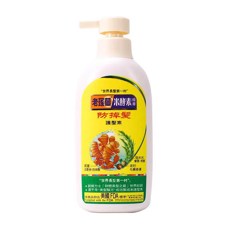 【官方旗舰店】香港老瑶姜生姜护发素瑶姜米酵素滋养修护护发露