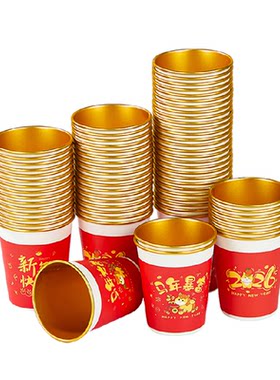 优奥纸杯金箔250ml×50只×1组