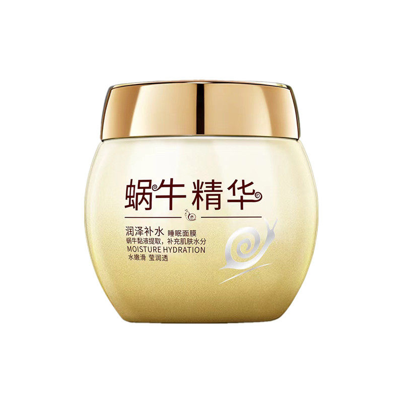中老年妈妈用蜗牛原液睡眠面膜免洗补水夜间保湿50岁女士擦脸护肤