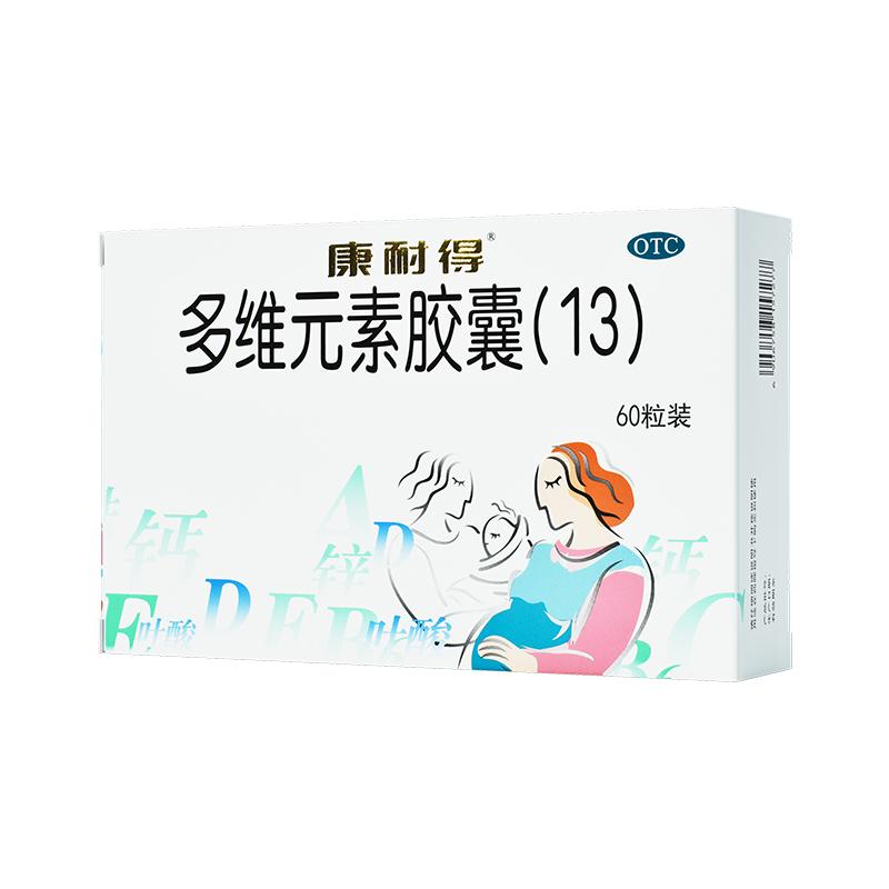 [康耐得]多维元素胶囊(13)60粒/盒