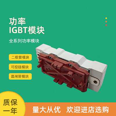 议价功率IGBT模块SKIIP513GB173CT SKIIP613GB123CTSKIM909GD066H