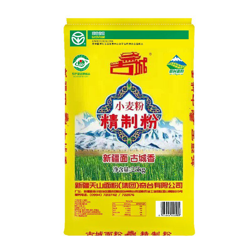新疆奇台面粉天山25kg古城精制粉50斤小麦粉馒头饺子包子面条