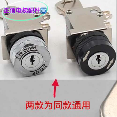 自动扶梯开关锁KZ101100D1D3申龙西奥梅伦