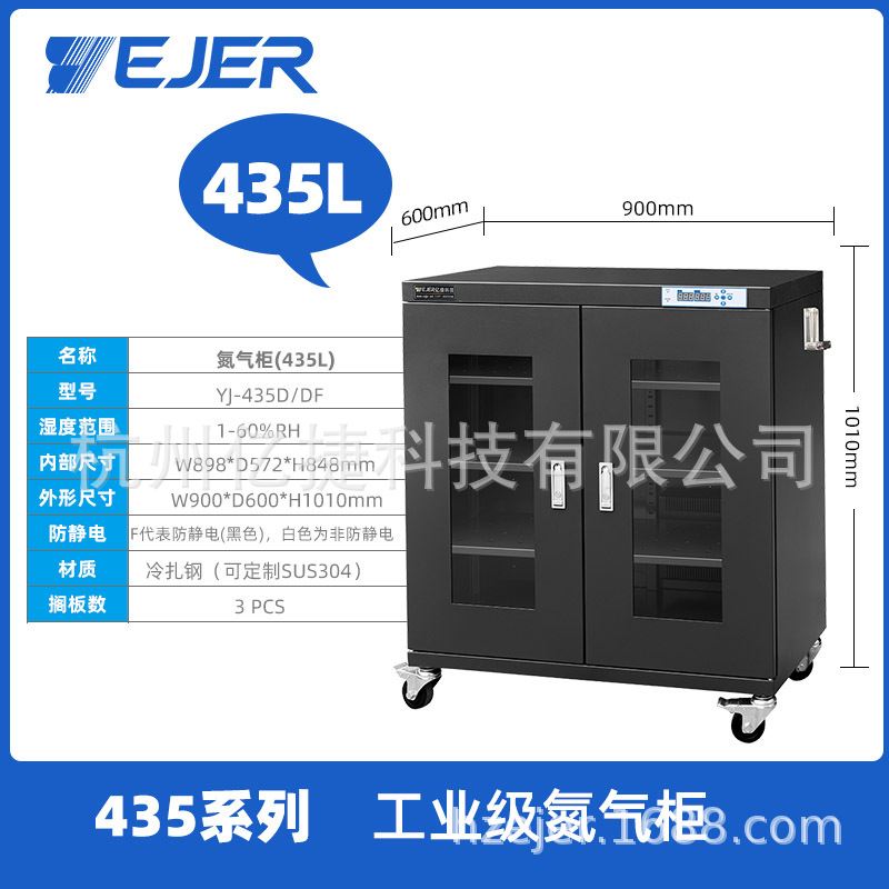 YJ-435D全自动防静电防氧化氮气柜 工业电子除湿干燥箱物理机芯