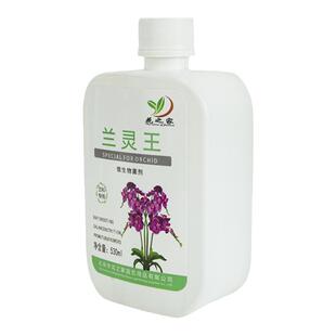 兰花专用营养液君子兰蝴蝶兰石斛兰兰科微生物菌肥花卉盆栽专用肥