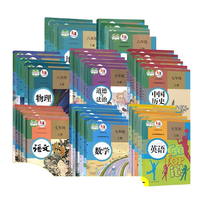 初中全科目教材全套新华书店