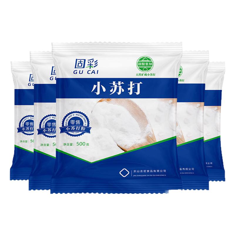 食用小苏打粉食品级家用洗果蔬去污烘焙刷牙多用途碳酸氢钠面碱粉