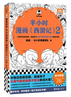 【混知官方】赠九八十一难