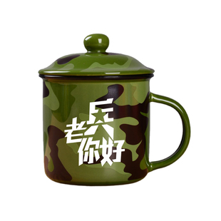老兵纪念定制退役战友聚会留念礼物社区慰问干部伴手礼迷彩马克杯
